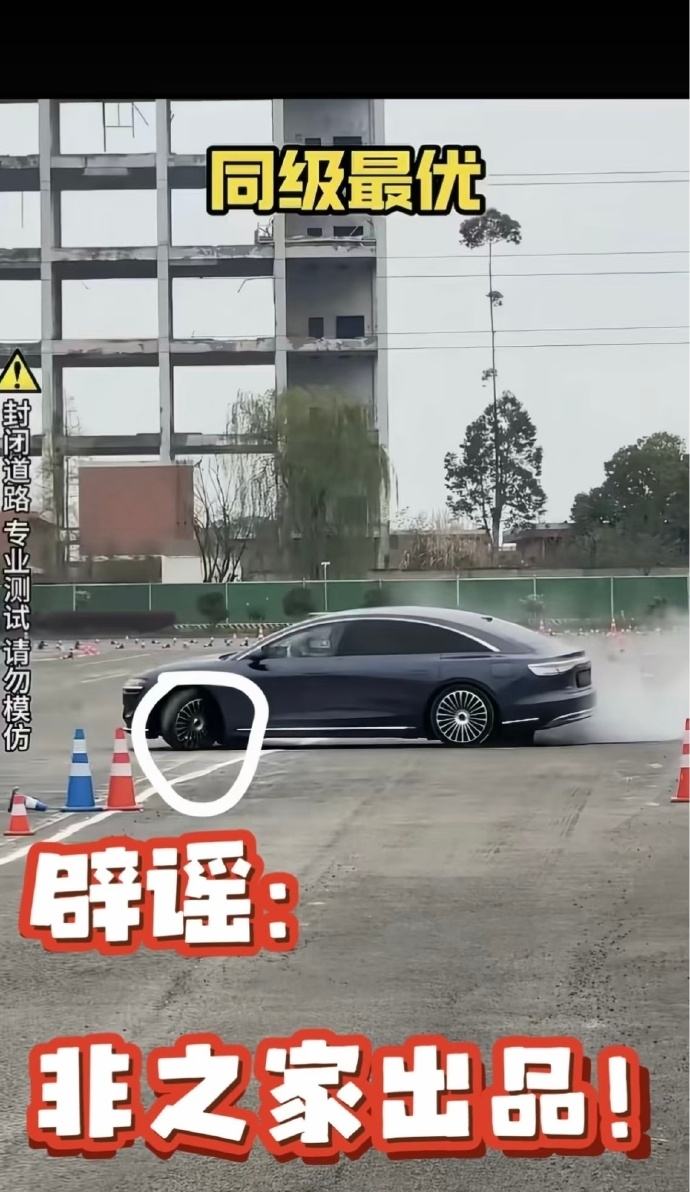 享界S9麋鹿测试引争议，余承东：存在黑幕，轮胎被放气、拧松